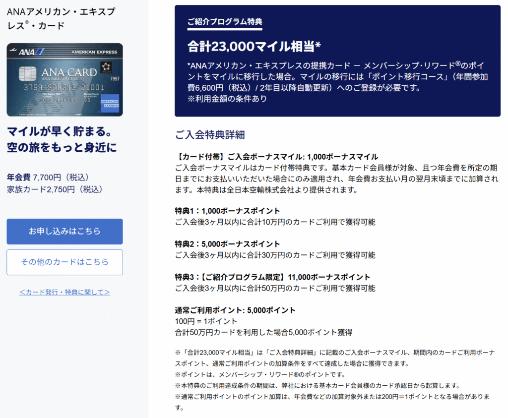 2025年版】マイルとは？初心者が知るべき基本の仕組みと3つのメリット ｜ マイルのガリレオ