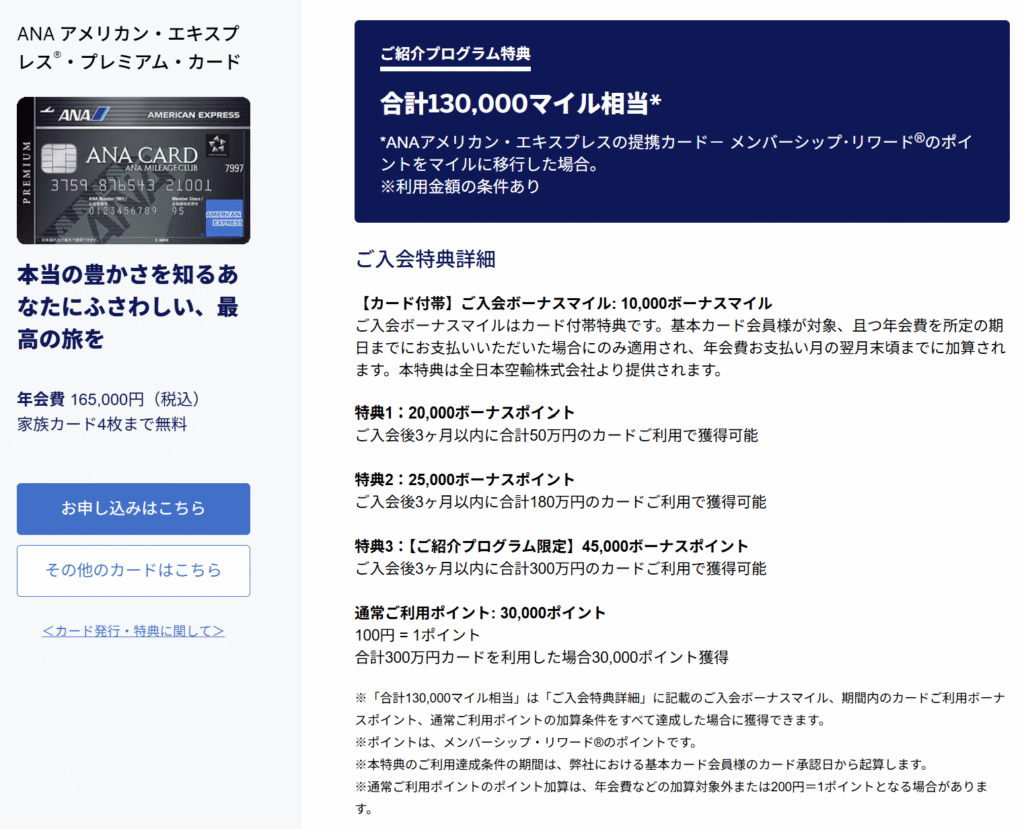 2025年版】マイルとは？初心者が知るべき基本の仕組みと3つのメリット ｜ マイルのガリレオ