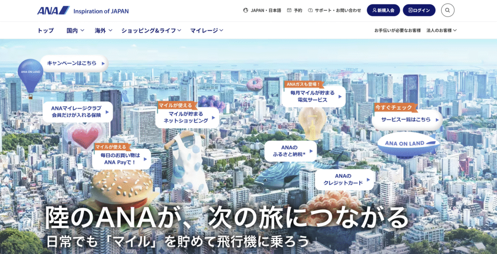 ANAマイレージクラブ