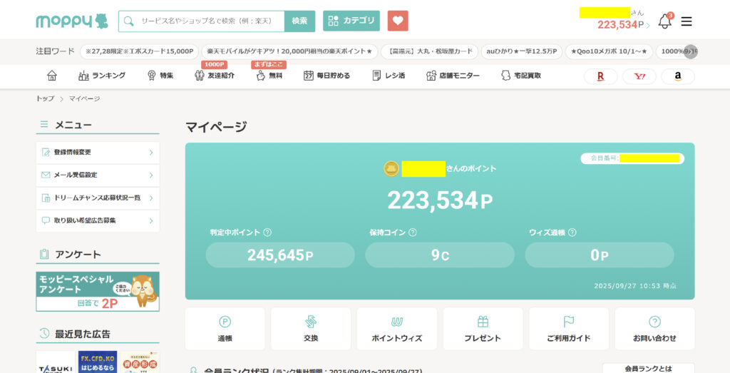2ヶ月運用モッピーポイント