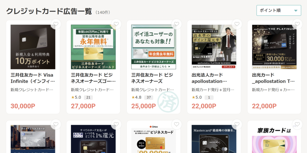 モッピー（クレジットカード案件）